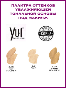 Устойчивая основа под макияж DEWY COVERAGE FOUNDATION (2.0 fair)