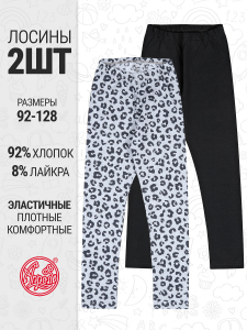 Апрель Легинсы 2ДРЛ5907804н