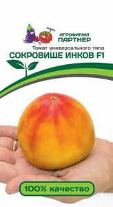 3235P Томат СОКРОВИЩЕ ИНКОВ F1 10шт