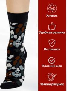 Носки цветные унисекс (1 пара) арт.А141/МИЛИТАРИ