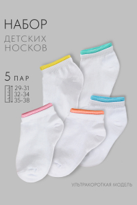 Носки детские Эффект (набор 5 пар)