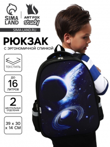Рюкзак школьный, каркасный, 39?30?14 см «Космос»