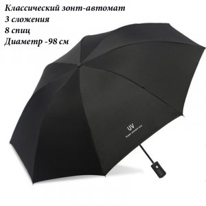 Umbr-310-Black