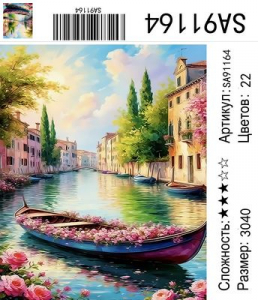 SA91164 Под заказ