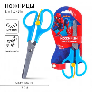 Ножницы детские 13 см, безопасные, «Паутина» МИКС
