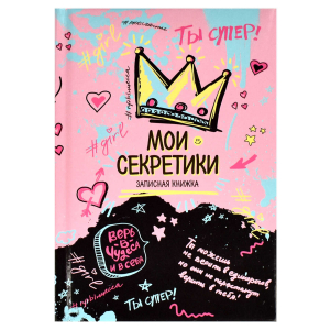 Записная книжка, формат А6, 64 листов, твёрдый переплёт с поролоном, глянцевая ламинация,