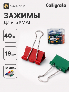Зажимы для бумаг цветные 19 мм, 40 штук, 4 цвета, в пластиковой тубе