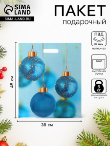 Пакет подарочный новогодний «Шарики в золоте», полиэтиленовый с вырубной ручкой, 45?38 см