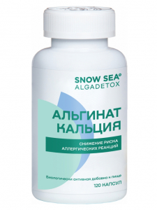 Альгинат кальция АЛЬГАДЕТОКС® для профилактики аллергии БАД, 120 капс.