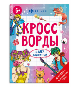 Книжка-раскраска для детей. Серия 