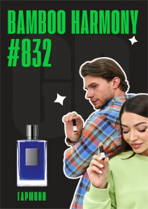 Bamboo Harmony / GET PARFUM 832