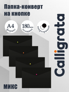 Папка-конверт на кнопке А4, 180 мкм, Calligrata No Secret, непрозрачная, черная, микс цветные кнопки