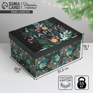 Коробка подарочная новогодняя складная «Волшебного нового года», 31?25.5?16 см