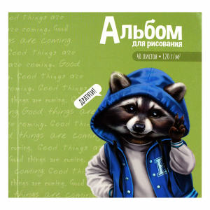 Альбом для рисования, размер 170х170 мм, количество листов 40, откидная крышка, белый офсет, 120 г/м?, УФ-лак сплошной