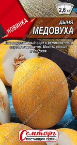 0402A Дыня Медовуха 1 гр