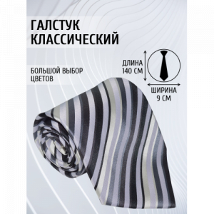 Галстук 9см COMANDOR 15