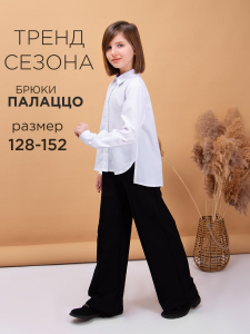 Соль&Перец Брюки SP2001