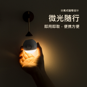 Светодиодный ночник Xiangwu Xiaoming(8)