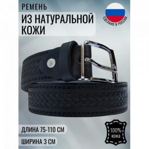 Ремень детский Tsarevich Black 4