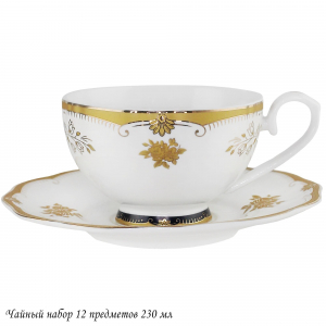 109-146 Чайный набор 12пр. 230 мл в под.уп.(х6)Фарфор