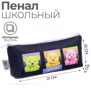 Пенал мягкий 1 отделение, 80 х 195 х 30мм, объёмный, 