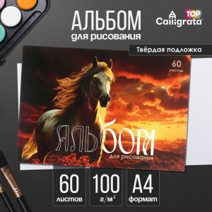 Альбом для рисования Calligrata «Русское поле» А4, 60 листов на склейке, обложка мелованный картон, твёрдая подложка, блок офсет 100 г/м?
