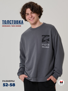 толстовка мужская 3508-23