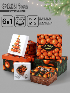 Набор новогодних подарочных коробок 6 в 1 «Яркие мандарины», 10?10?6 - 20?20?11 см