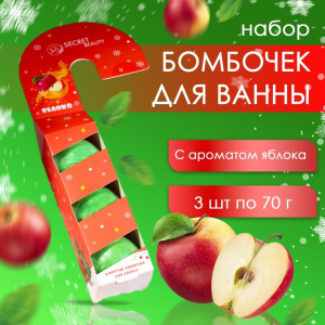 Новогодний подарочный набор косметики SB BEAUTY, бомбочки для ванны «Леденец», зелёный, 3?70 г