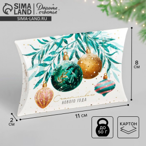 Коробка подарочная новогодняя складная «Счастливого Нового года», 11?8?2 см