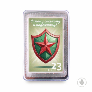 Самому сильному и надежному (140 гр)