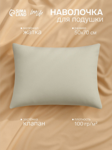 Наволочка LoveLife 50*70 см, цв.зеленый, жатка, 100% п/э, 100гр/м2