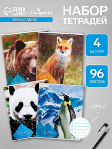 Набор тетрадей, 96 листов в клетку, Calligrata «Животные», серые листы, 4 штук