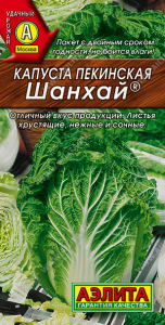 0500A Капуста Пекинская Шанхай 0,3гр