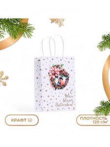 Пакет бумажный подарочный новогодний крафт «С Новым годом и Рождеством» 18?8?25 см