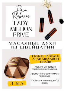 Paco Rabanne / Lady Million PRIVE