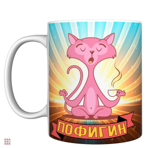 Кружка прикол 