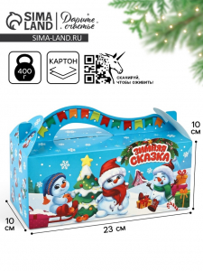 Коробка новогодняя подарочная складная «Снеговички», 23?10?10 см