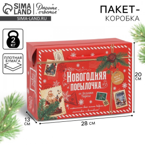 Пакет-коробка подарочный новогодний «Посылочка», 28?20?13 см