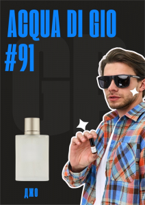 Acqua di Gio / GET PARFUM 91