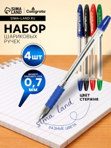 Ручки шариковые, 4 цвета, прозрачный корпус, в блистере