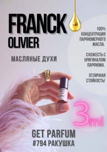 Franck Olivier / GET PARFUM 794