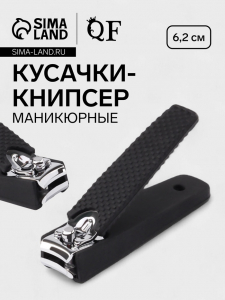 Кусачки книпсер маникюрные, 6.2?1.7 см, цвет чёрный, серебристый