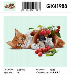 GX 41988 выгорела этикетка