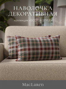 Чехол декоративный "Deco", НД-3050/MacLaren