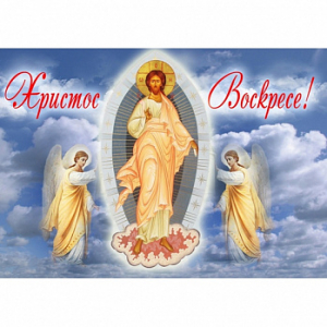 Пасха №9, картинка на вафельной бумаге 20*30 см