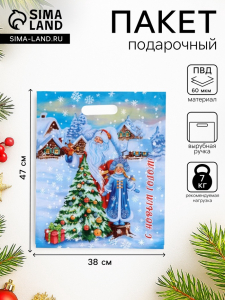 Пакет подарочный новогодний «Сказочная околица», полиэтиленовый с вырубной ручкой, 47?38 см