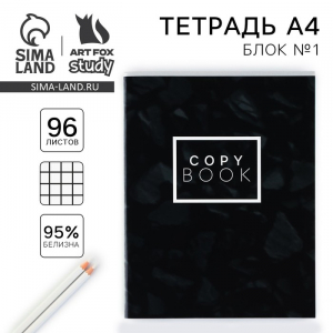 Тетрадь в клетку, А4, 96 л., на скрепке, блок №1, Black minimalism