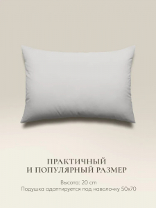 Подушка "e pillow" стильный серый 50х70, ЕС-8842