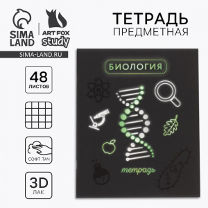 Тетрадь в клетку, предметная, 48 л.,на скрепке, А5 «Неон. Биология»